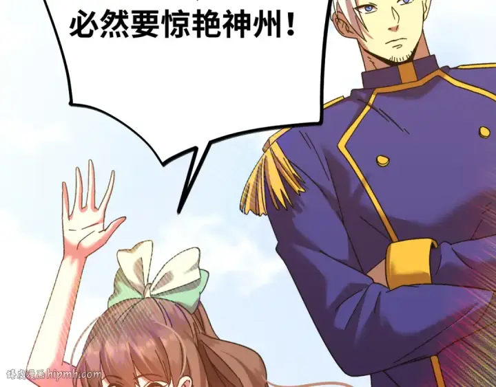 《高武：登陆未来一万年》第144话 武圣之女图104