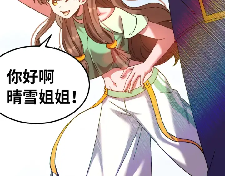 《高武：登陆未来一万年》第144话 武圣之女图105