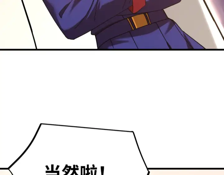 《高武：登陆未来一万年》第144话 武圣之女图109
