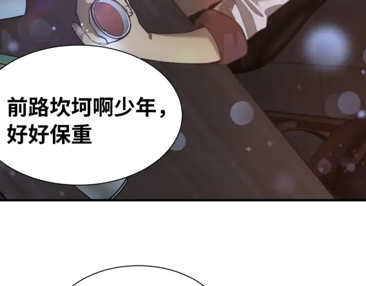 《高武：登陆未来一万年》第144话 武圣之女图11