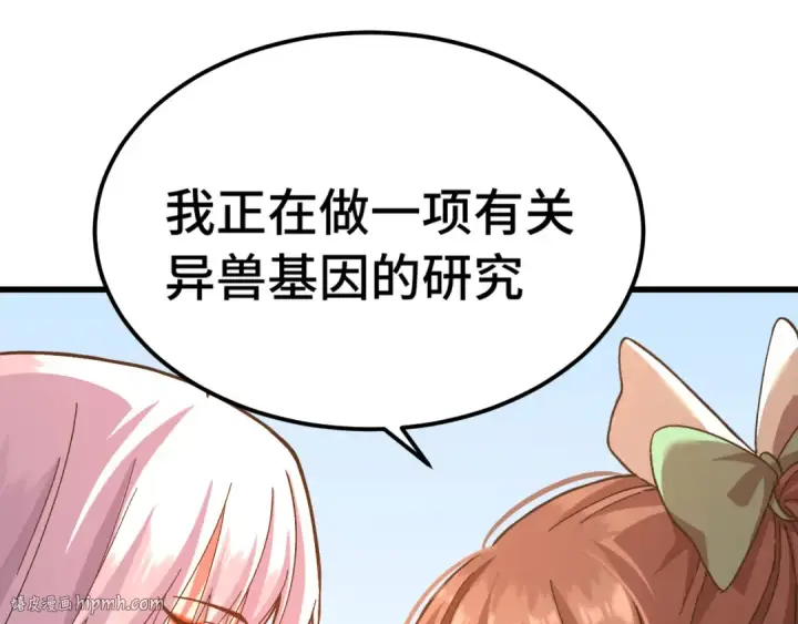 《高武：登陆未来一万年》第144话 武圣之女图112