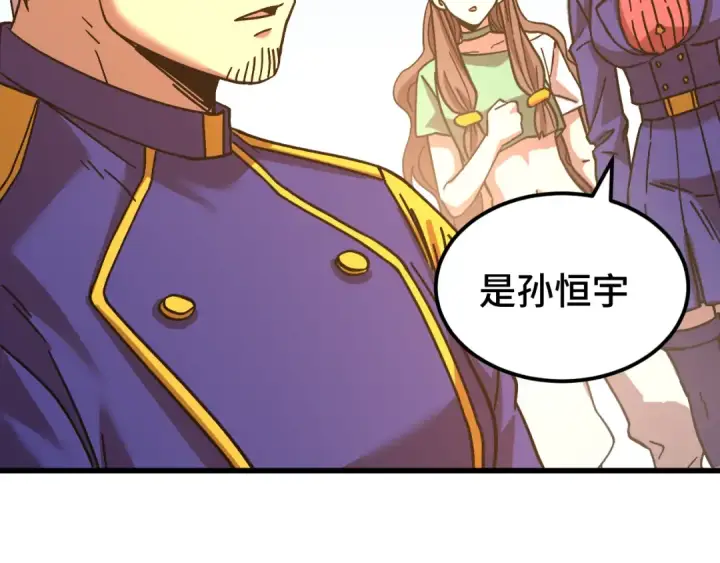 《高武：登陆未来一万年》第144话 武圣之女图118