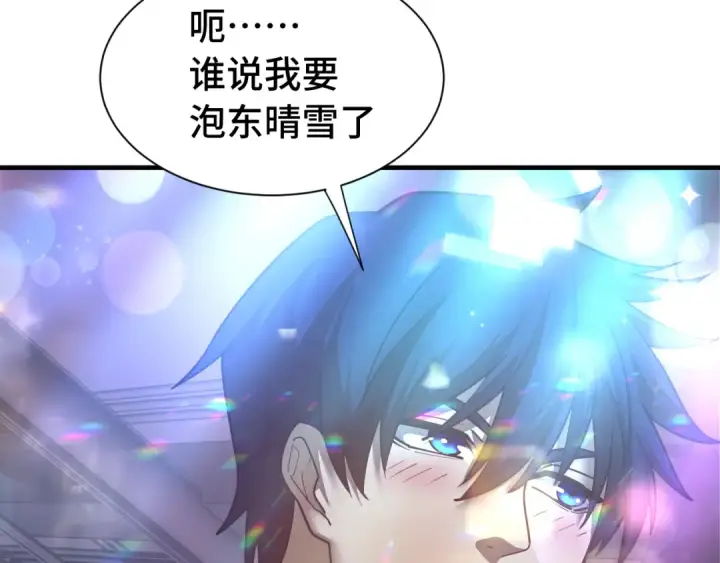 《高武：登陆未来一万年》第144话 武圣之女图12