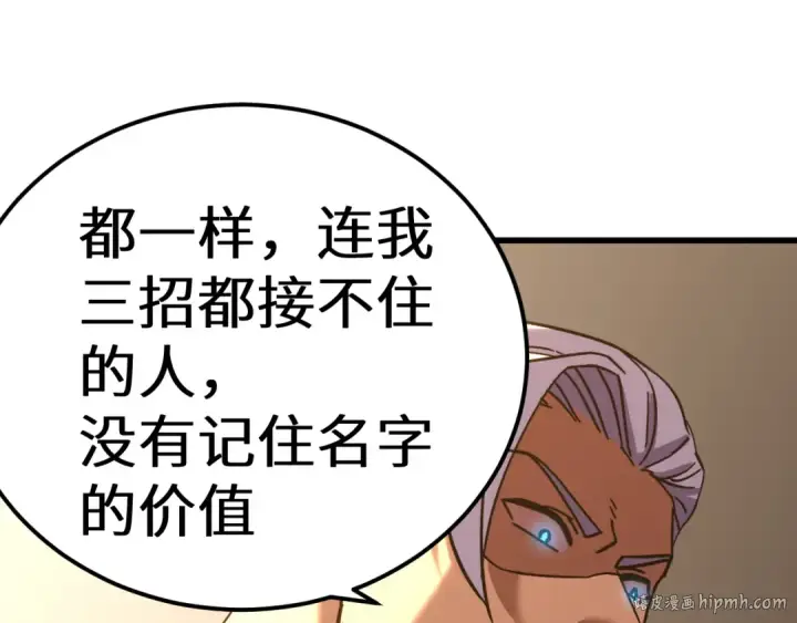 《高武：登陆未来一万年》第144话 武圣之女图120