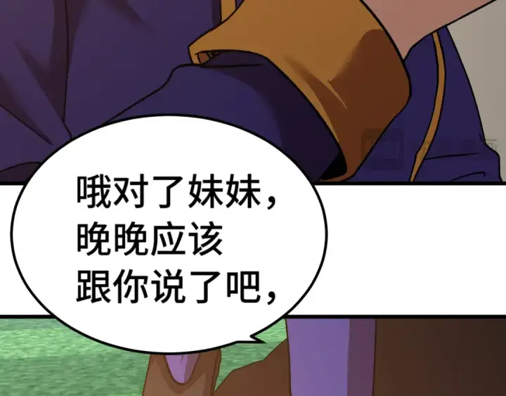 《高武：登陆未来一万年》第144话 武圣之女图122