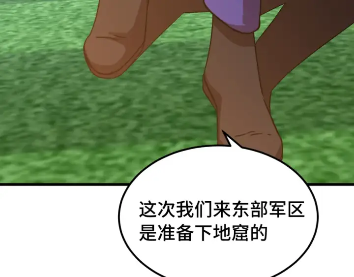 《高武：登陆未来一万年》第144话 武圣之女图123