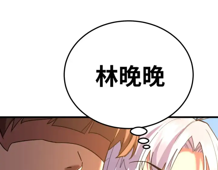 《高武：登陆未来一万年》第144话 武圣之女图127