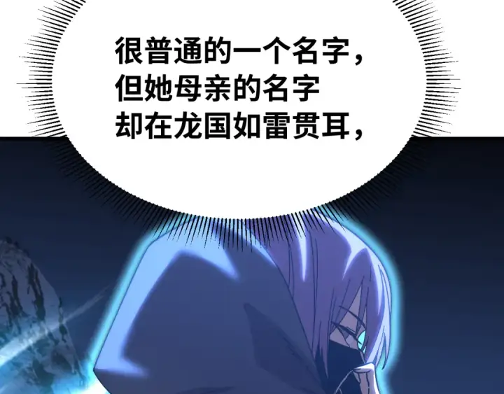 《高武：登陆未来一万年》第144话 武圣之女图129