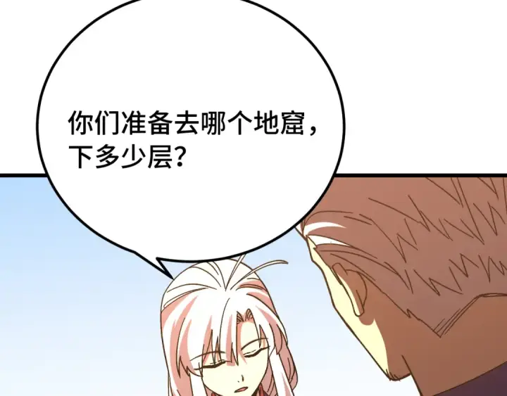 《高武：登陆未来一万年》第144话 武圣之女图132
