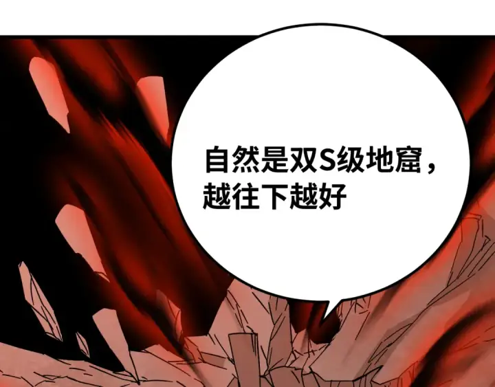 《高武：登陆未来一万年》第144话 武圣之女图134