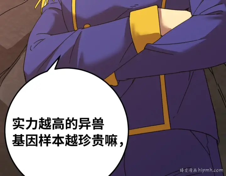 《高武：登陆未来一万年》第144话 武圣之女图136