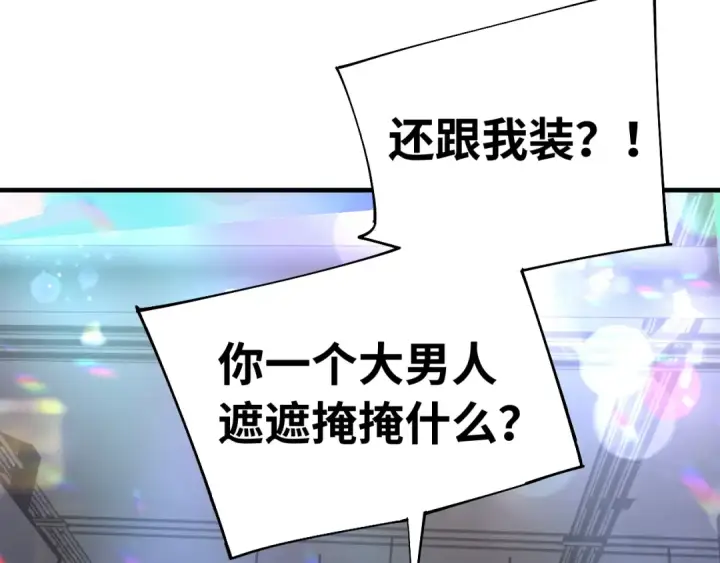 《高武：登陆未来一万年》第144话 武圣之女图14
