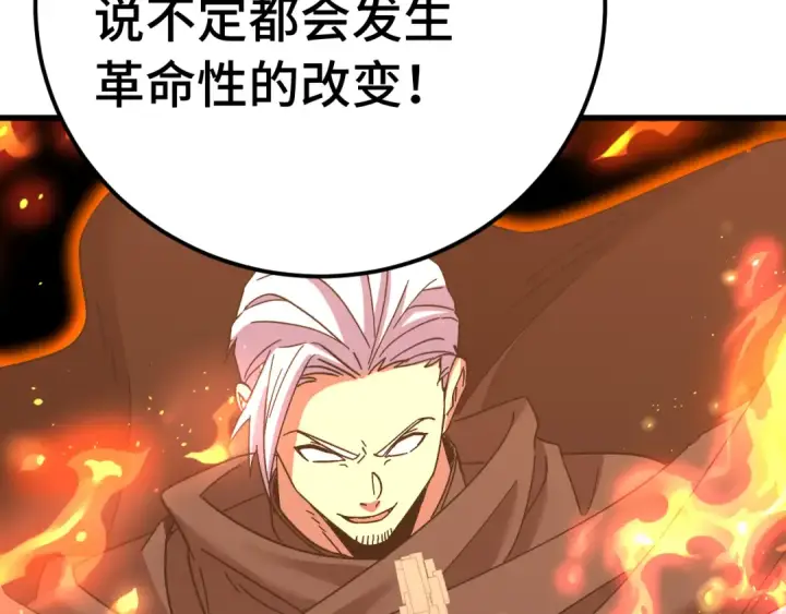 《高武：登陆未来一万年》第144话 武圣之女图141