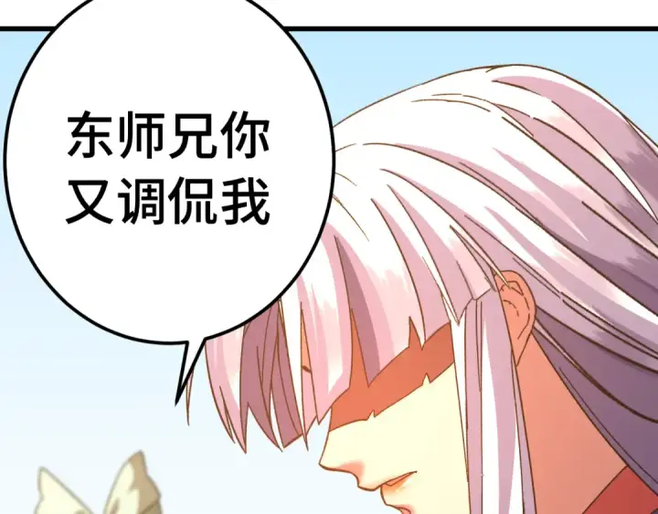 《高武：登陆未来一万年》第144话 武圣之女图146