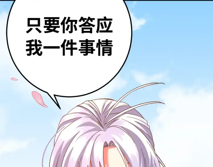 《高武：登陆未来一万年》第144话 武圣之女图150