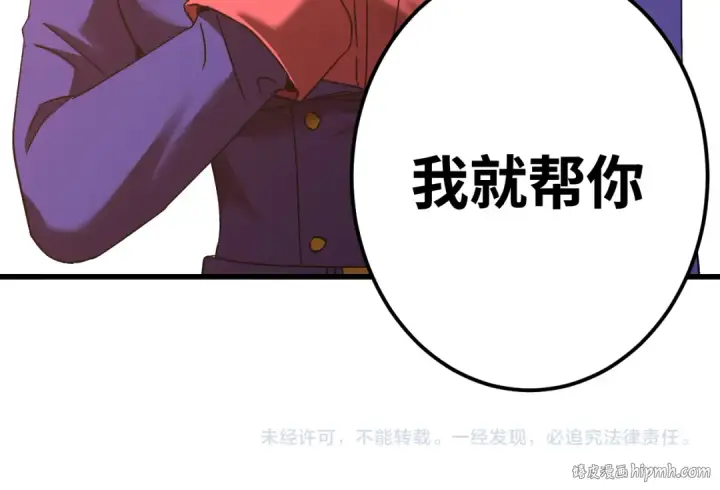《高武：登陆未来一万年》第144话 武圣之女图152