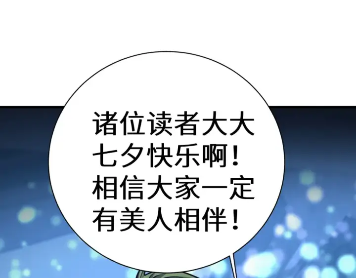《高武：登陆未来一万年》第144话 武圣之女图154