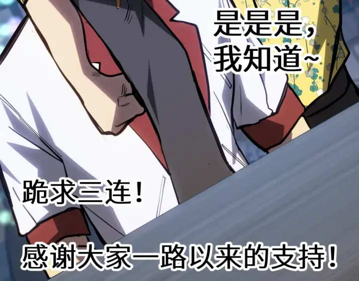 《高武：登陆未来一万年》第144话 武圣之女图156