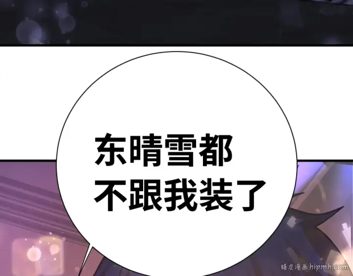 《高武：登陆未来一万年》第144话 武圣之女图16