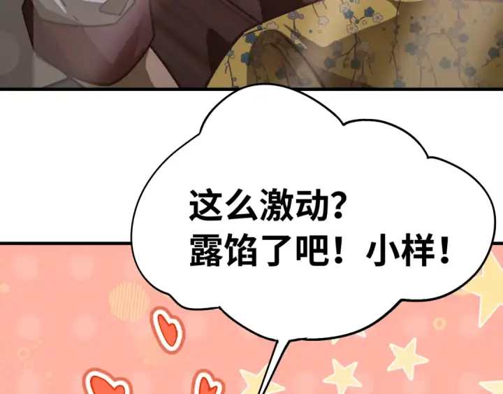 《高武：登陆未来一万年》第144话 武圣之女图21