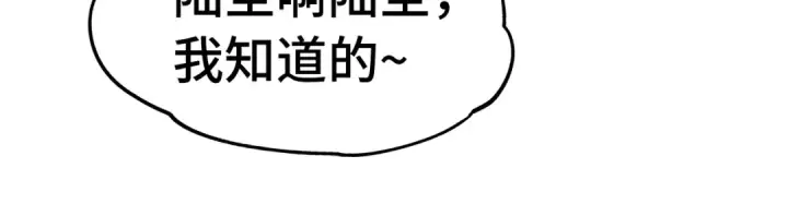 《高武：登陆未来一万年》第144话 武圣之女图23