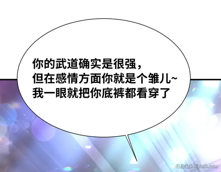 《高武：登陆未来一万年》第144话 武圣之女图24