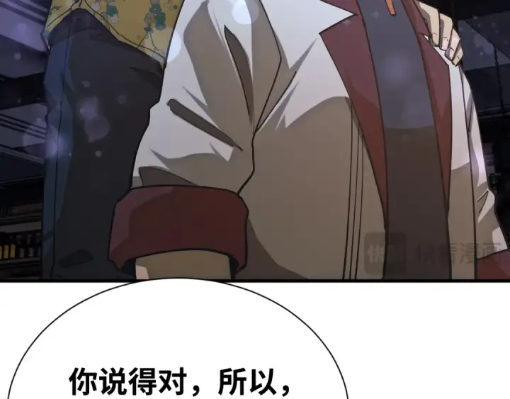 《高武：登陆未来一万年》第144话 武圣之女图26