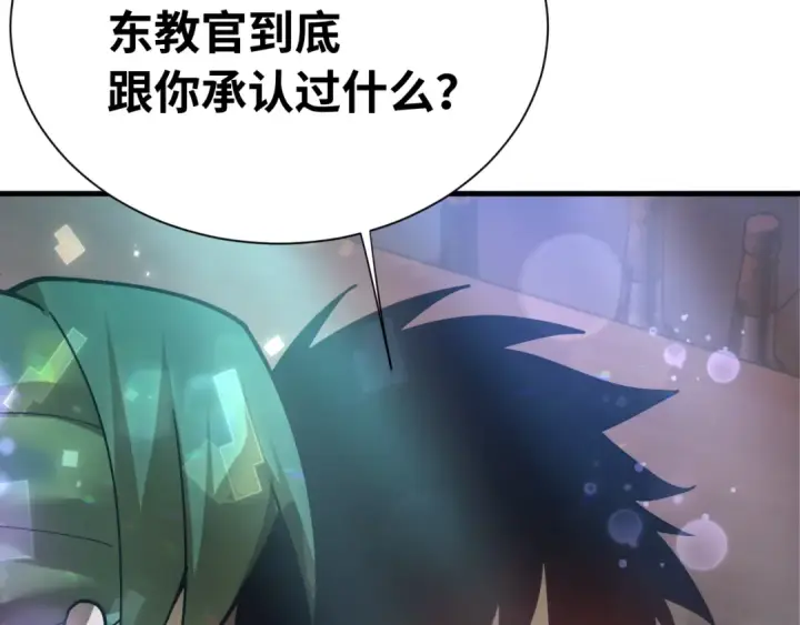 《高武：登陆未来一万年》第144话 武圣之女图27