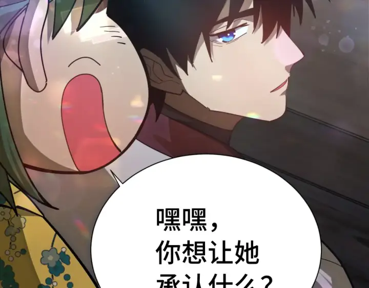 《高武：登陆未来一万年》第144话 武圣之女图28