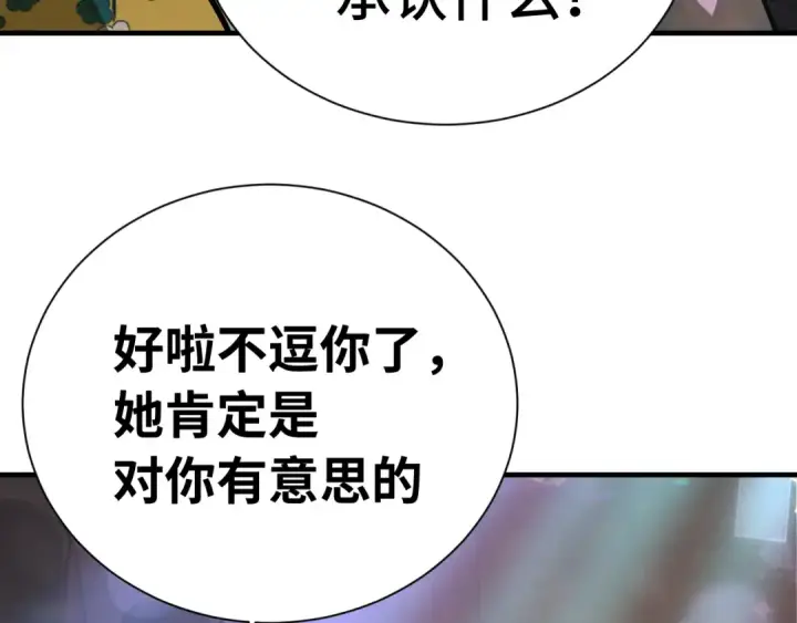 《高武：登陆未来一万年》第144话 武圣之女图29