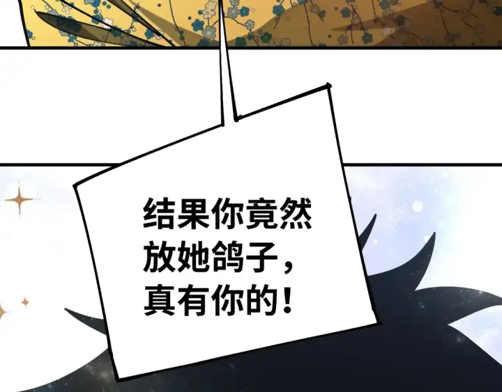 《高武：登陆未来一万年》第144话 武圣之女图35