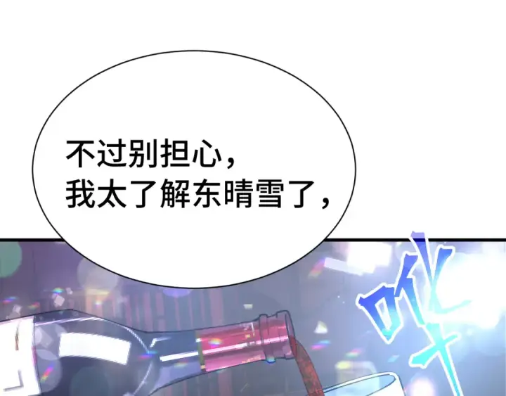 《高武：登陆未来一万年》第144话 武圣之女图39
