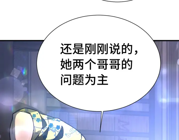 《高武：登陆未来一万年》第144话 武圣之女图41