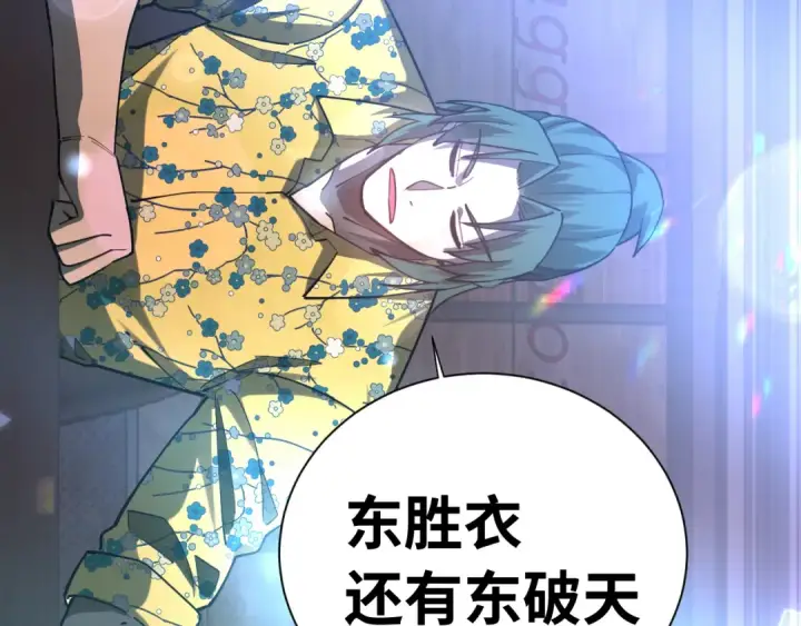 《高武：登陆未来一万年》第144话 武圣之女图42
