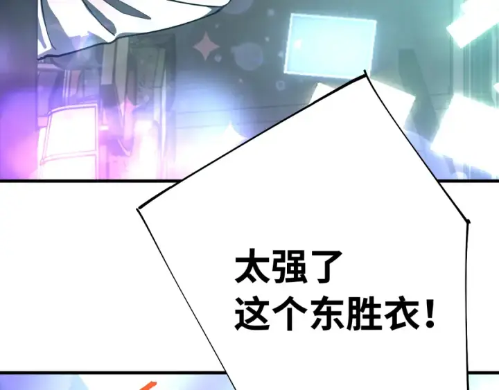 《高武：登陆未来一万年》第144话 武圣之女图44