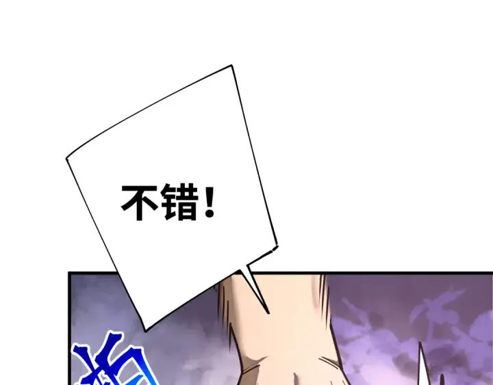 《高武：登陆未来一万年》第144话 武圣之女图5