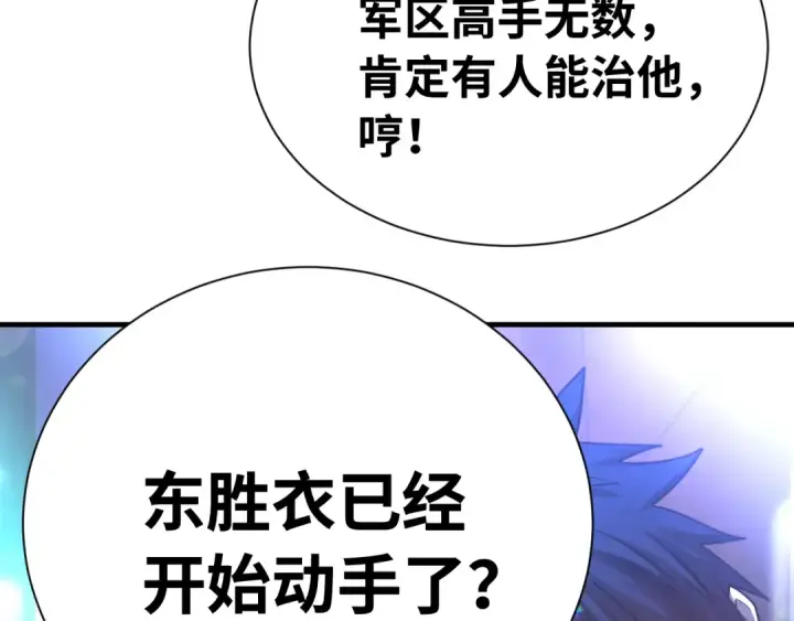 《高武：登陆未来一万年》第144话 武圣之女图51
