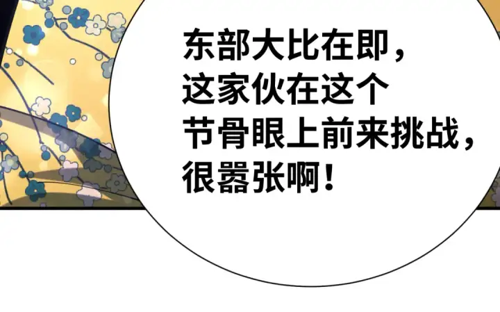 《高武：登陆未来一万年》第144话 武圣之女图54