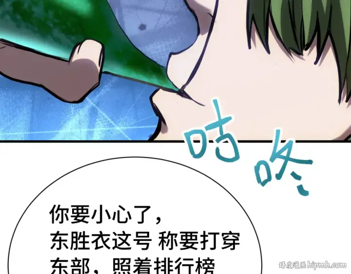 《高武：登陆未来一万年》第144话 武圣之女图56