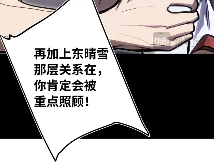 《高武：登陆未来一万年》第144话 武圣之女图59