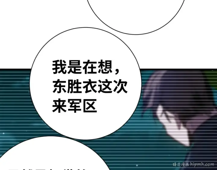 《高武：登陆未来一万年》第144话 武圣之女图64