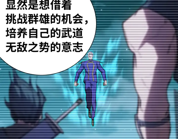 《高武：登陆未来一万年》第144话 武圣之女图65