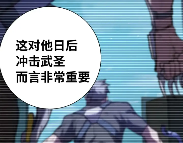 《高武：登陆未来一万年》第144话 武圣之女图66