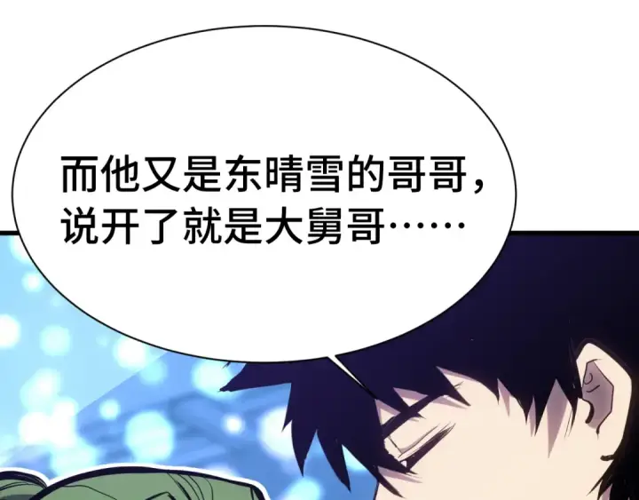 《高武：登陆未来一万年》第144话 武圣之女图68
