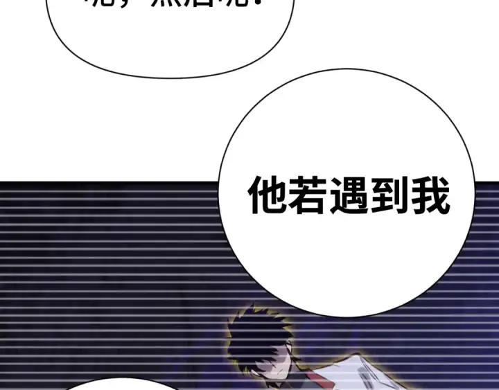 《高武：登陆未来一万年》第144话 武圣之女图70