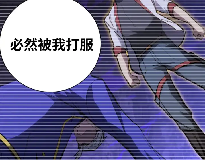 《高武：登陆未来一万年》第144话 武圣之女图71
