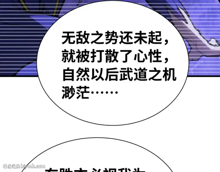 《高武：登陆未来一万年》第144话 武圣之女图72