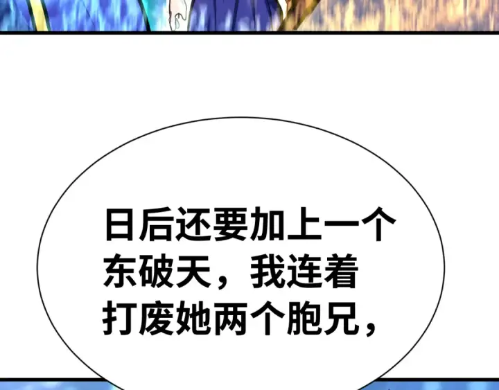 《高武：登陆未来一万年》第144话 武圣之女图75