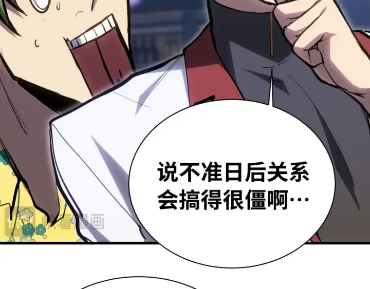 《高武：登陆未来一万年》第144话 武圣之女图77