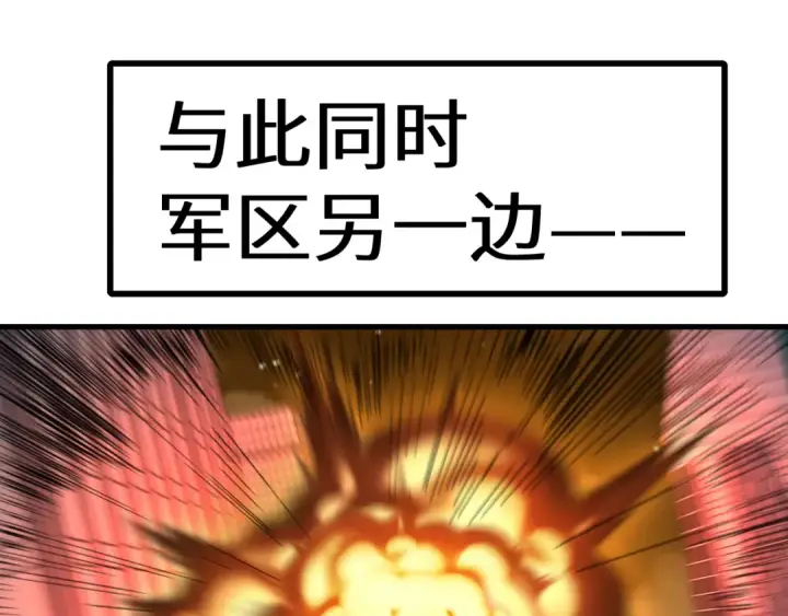 《高武：登陆未来一万年》第144话 武圣之女图87